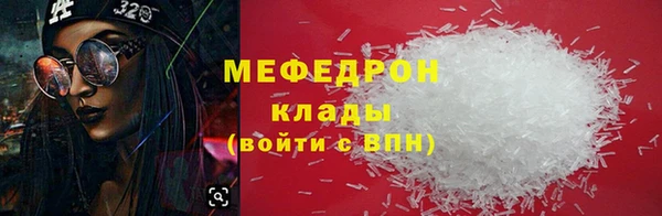 мефедрон VHQ Наволоки