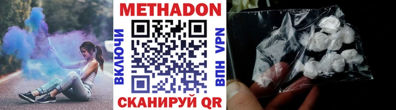 где найти наркотики  Харабали  МЕТАДОН methadone 