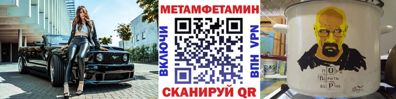 МЕТАМФЕТАМИН пудра  где купить наркоту  Харабали 